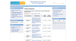 Desktop Screenshot of gz.kaztrk.kz